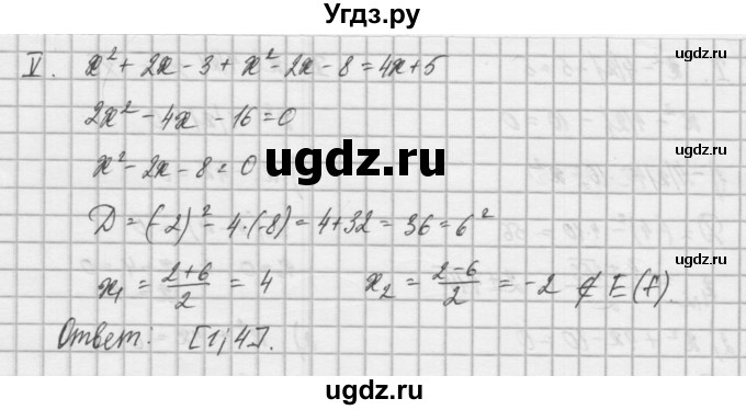 ГДЗ (Решебник) по алгебре 8 класс (задачник) А.Г. Мордкович / § 37 номер / 22(продолжение 4)