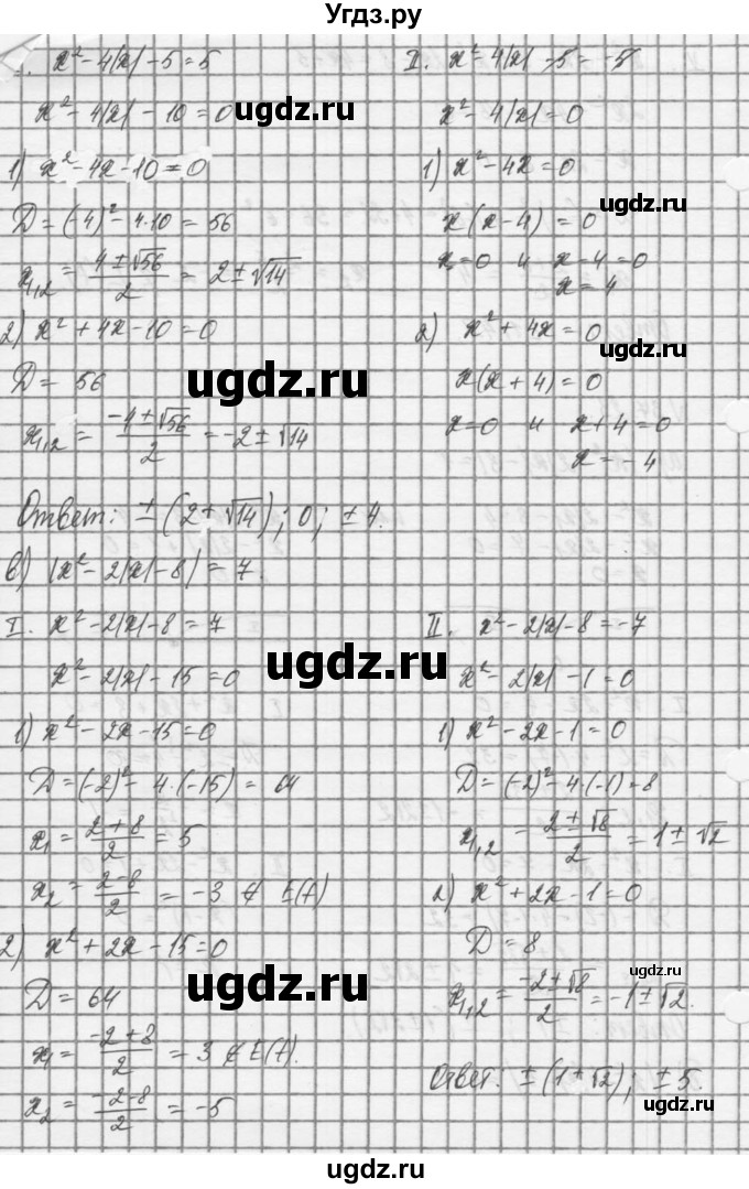 ГДЗ (Решебник) по алгебре 8 класс (задачник) А.Г. Мордкович / § 37 номер / 23(продолжение 2)