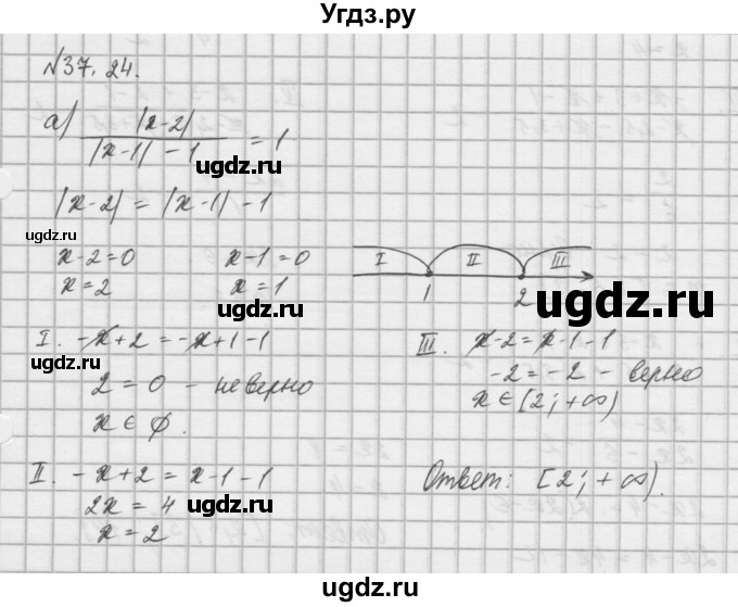 ГДЗ (Решебник) по алгебре 8 класс (задачник) А.Г. Мордкович / § 37 номер / 24
