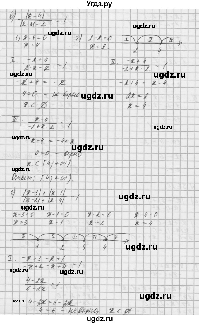 ГДЗ (Решебник) по алгебре 8 класс (задачник) А.Г. Мордкович / § 37 номер / 24(продолжение 3)