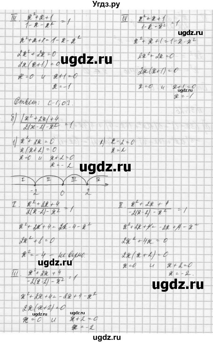 ГДЗ (Решебник) по алгебре 8 класс (задачник) А.Г. Мордкович / § 37 номер / 25(продолжение 2)