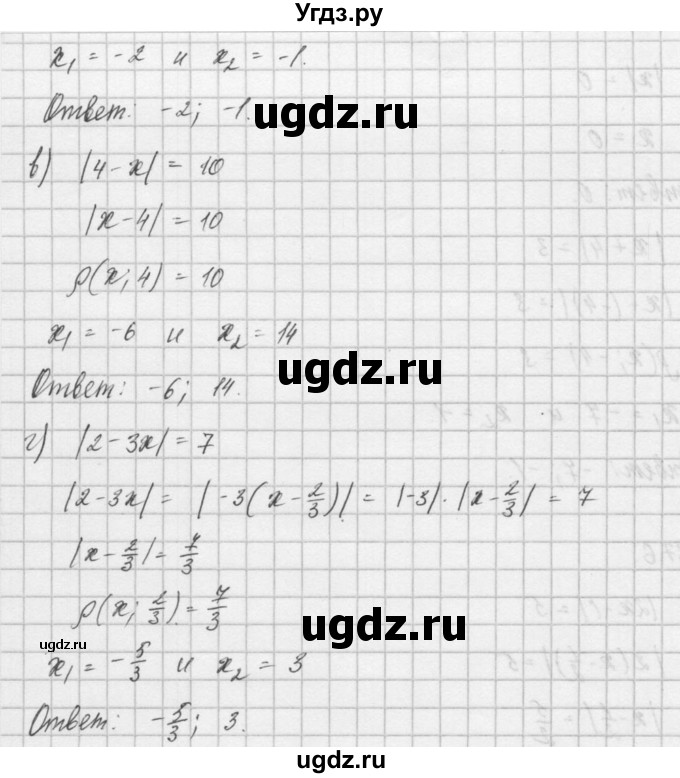 ГДЗ (Решебник) по алгебре 8 класс (задачник) А.Г. Мордкович / § 37 номер / 6(продолжение 2)
