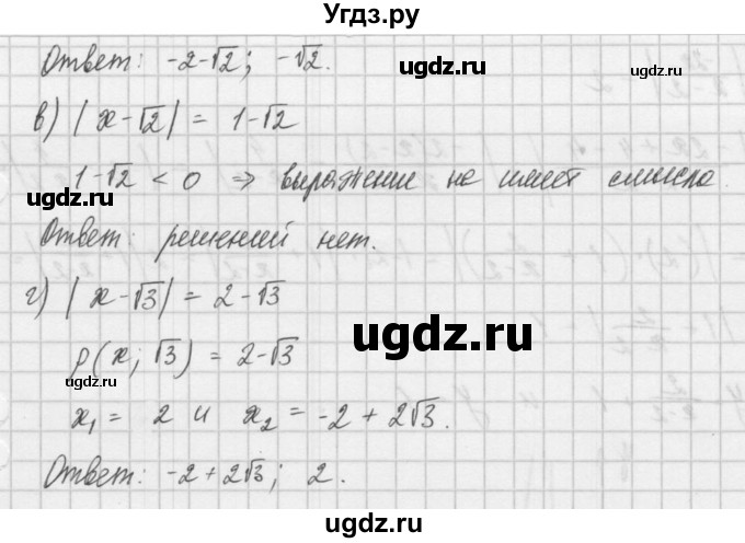 ГДЗ (Решебник) по алгебре 8 класс (задачник) А.Г. Мордкович / § 37 номер / 7(продолжение 2)