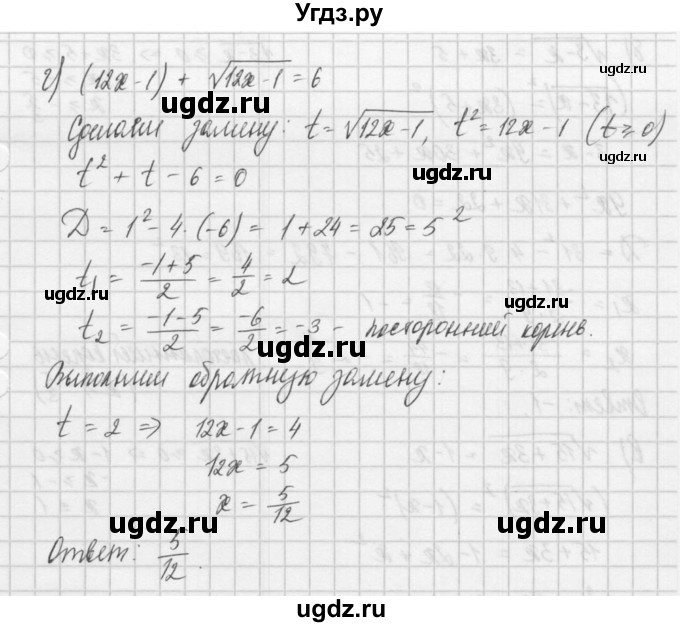 ГДЗ (Решебник) по алгебре 8 класс (задачник) А.Г. Мордкович / § 38 номер / 10(продолжение 3)