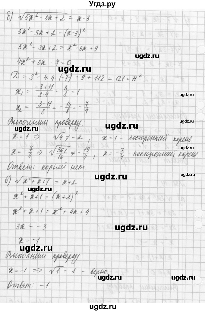 ГДЗ (Решебник) по алгебре 8 класс (задачник) А.Г. Мордкович / § 38 номер / 14(продолжение 2)