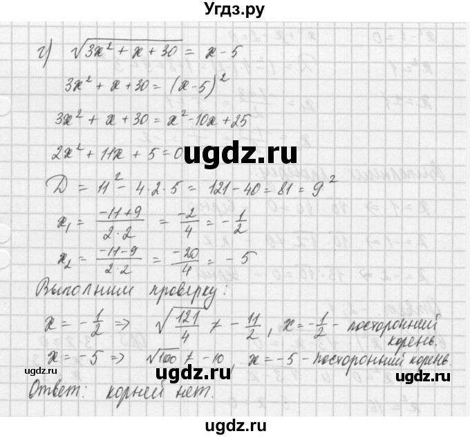 ГДЗ (Решебник) по алгебре 8 класс (задачник) А.Г. Мордкович / § 38 номер / 14(продолжение 3)