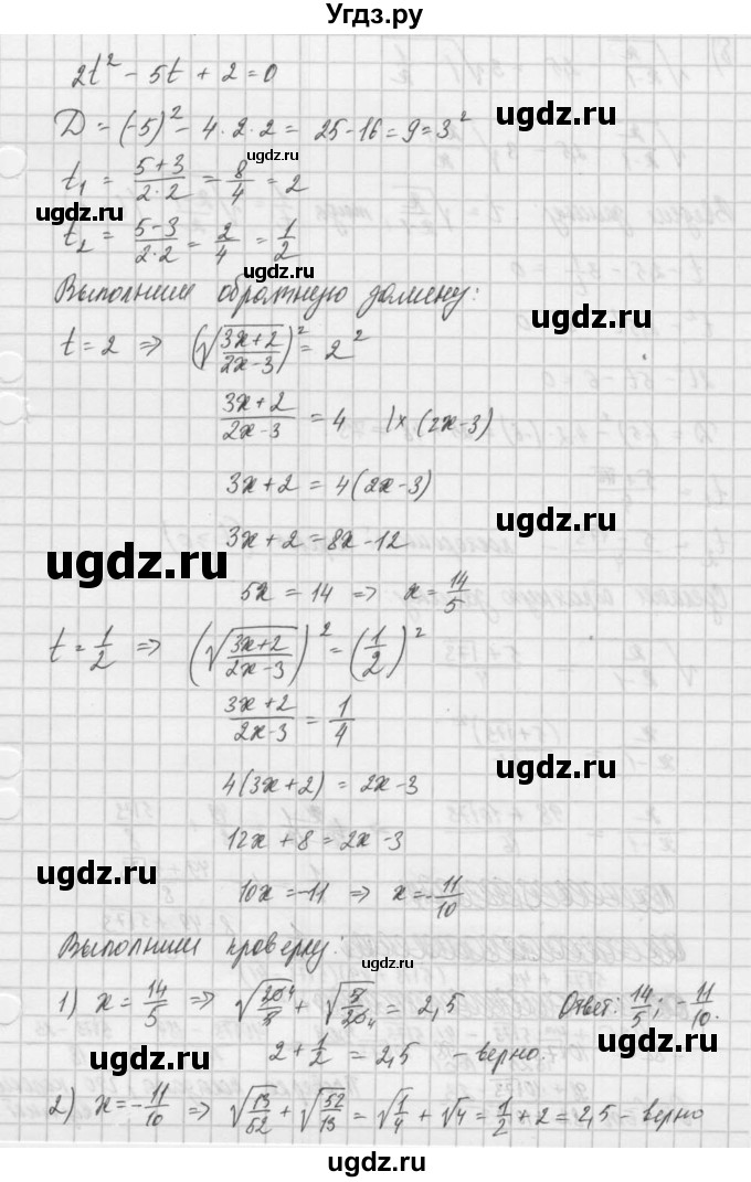 ГДЗ (Решебник) по алгебре 8 класс (задачник) А.Г. Мордкович / § 38 номер / 22(продолжение 2)
