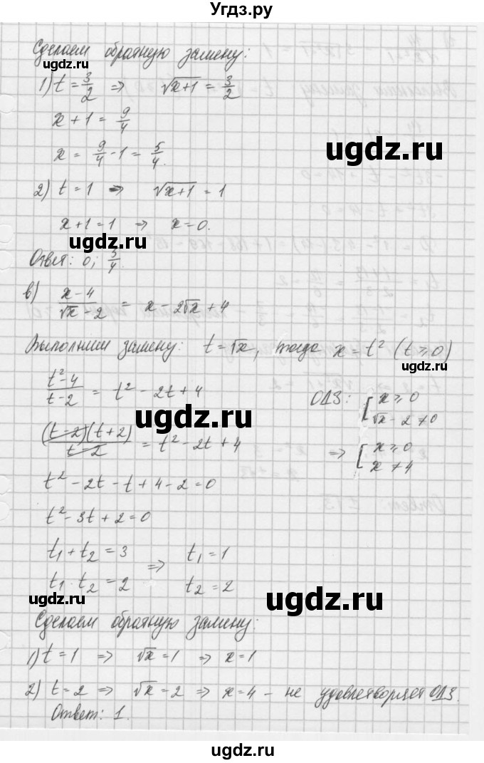 ГДЗ (Решебник) по алгебре 8 класс (задачник) А.Г. Мордкович / § 38 номер / 24(продолжение 2)