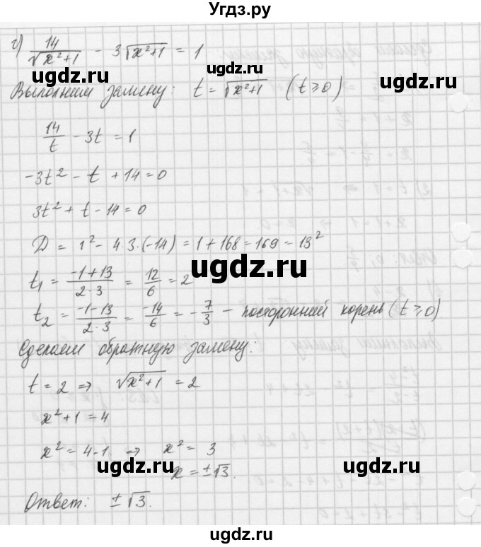ГДЗ (Решебник) по алгебре 8 класс (задачник) А.Г. Мордкович / § 38 номер / 24(продолжение 3)
