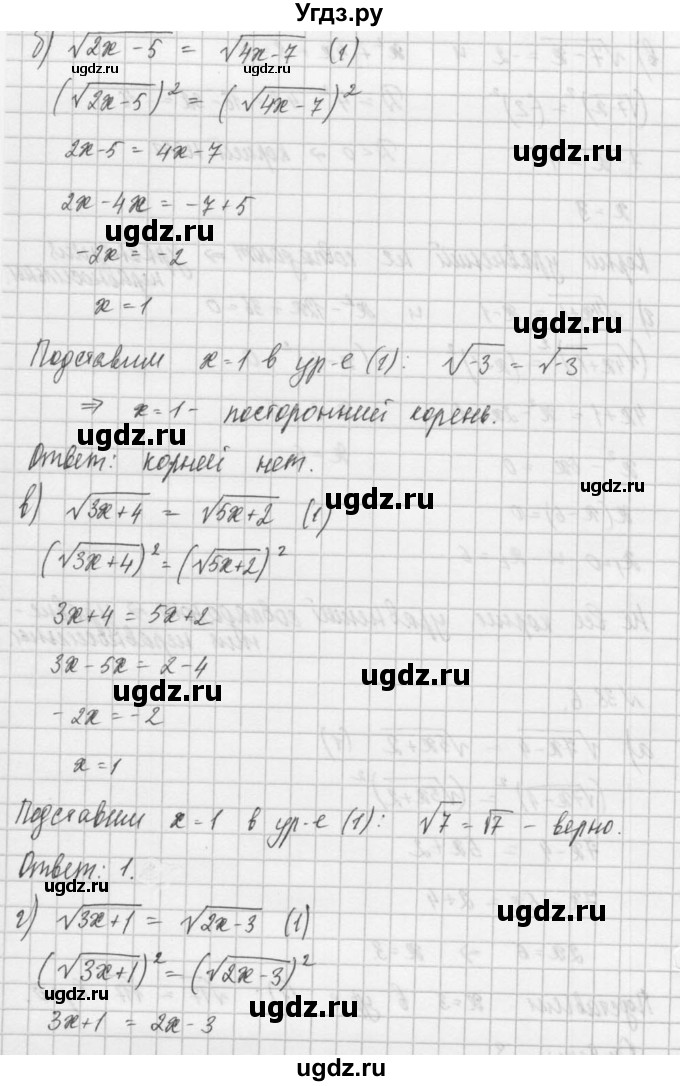 ГДЗ (Решебник) по алгебре 8 класс (задачник) А.Г. Мордкович / § 38 номер / 6(продолжение 2)
