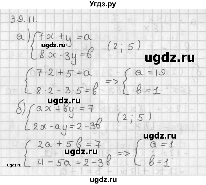 ГДЗ (Решебник) по алгебре 8 класс (задачник) А.Г. Мордкович / § 39 номер / 11
