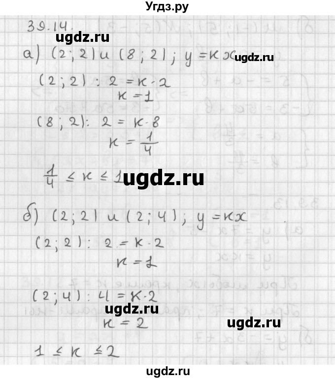 ГДЗ (Решебник) по алгебре 8 класс (задачник) А.Г. Мордкович / § 39 номер / 14