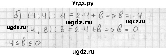 ГДЗ (Решебник) по алгебре 8 класс (задачник) А.Г. Мордкович / § 39 номер / 17(продолжение 2)