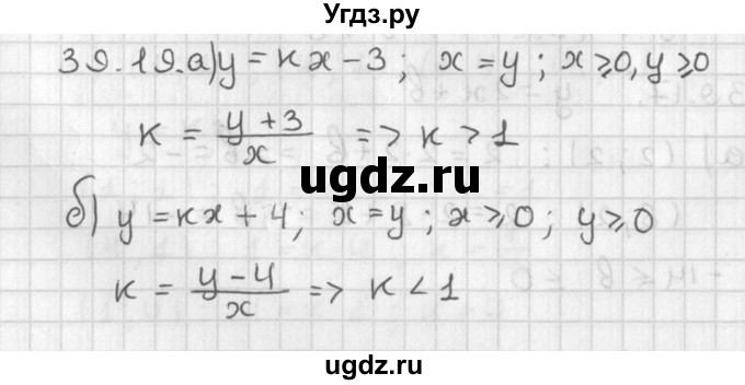 ГДЗ (Решебник) по алгебре 8 класс (задачник) А.Г. Мордкович / § 39 номер / 19
