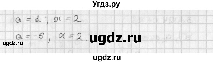 ГДЗ (Решебник) по алгебре 8 класс (задачник) А.Г. Мордкович / § 39 номер / 24(продолжение 2)