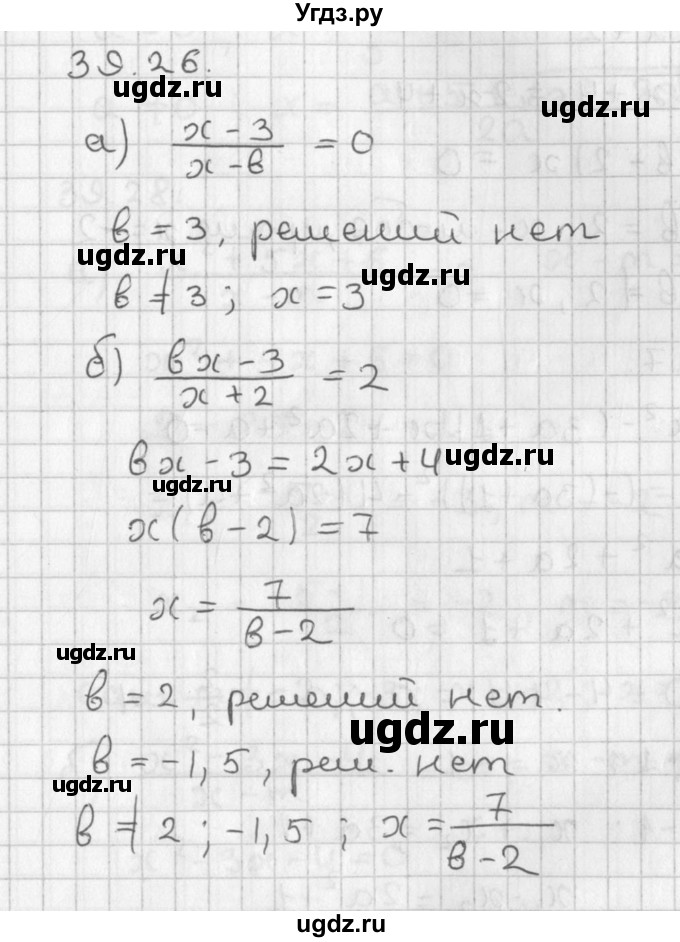 ГДЗ (Решебник) по алгебре 8 класс (задачник) А.Г. Мордкович / § 39 номер / 26