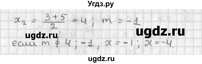 ГДЗ (Решебник) по алгебре 8 класс (задачник) А.Г. Мордкович / § 39 номер / 28(продолжение 2)