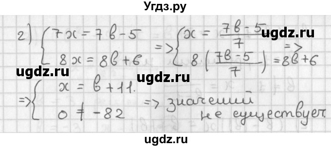ГДЗ (Решебник) по алгебре 8 класс (задачник) А.Г. Мордкович / § 39 номер / 3(продолжение 2)