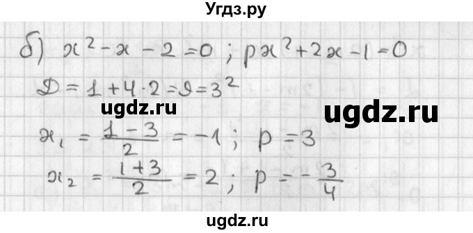 ГДЗ (Решебник) по алгебре 8 класс (задачник) А.Г. Мордкович / § 39 номер / 30(продолжение 2)