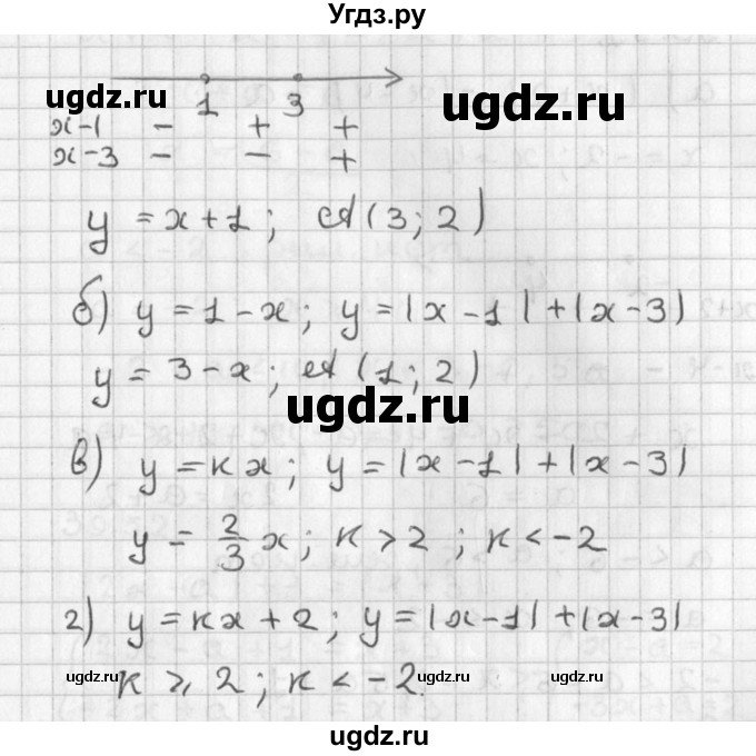 ГДЗ (Решебник) по алгебре 8 класс (задачник) А.Г. Мордкович / § 39 номер / 49(продолжение 2)