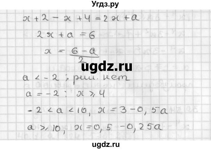 ГДЗ (Решебник) по алгебре 8 класс (задачник) А.Г. Мордкович / § 39 номер / 51(продолжение 2)