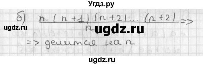 ГДЗ (Решебник) по алгебре 8 класс (задачник) А.Г. Мордкович / § 40 номер / 16(продолжение 2)