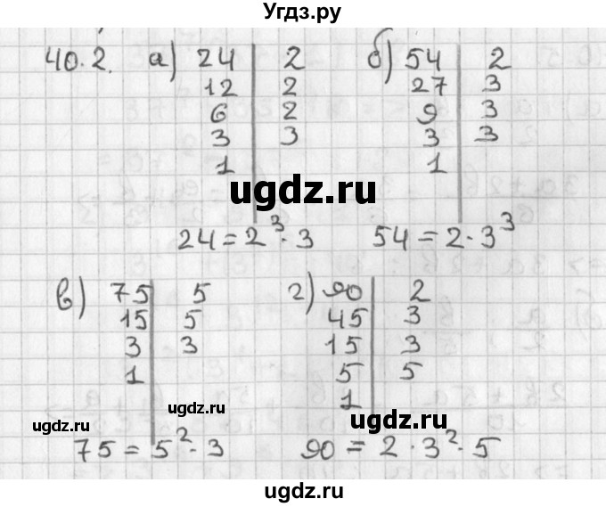 ГДЗ (Решебник) по алгебре 8 класс (задачник) А.Г. Мордкович / § 40 номер / 2