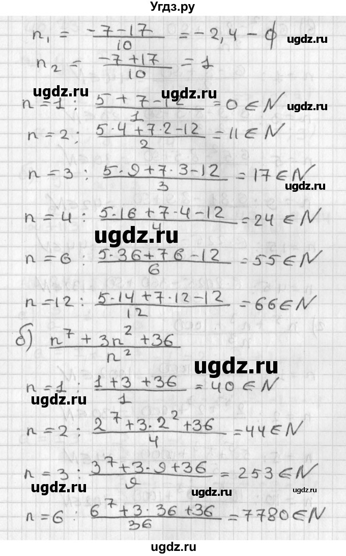ГДЗ (Решебник) по алгебре 8 класс (задачник) А.Г. Мордкович / § 40 номер / 22(продолжение 2)