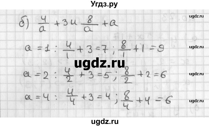 ГДЗ (Решебник) по алгебре 8 класс (задачник) А.Г. Мордкович / § 40 номер / 24(продолжение 2)
