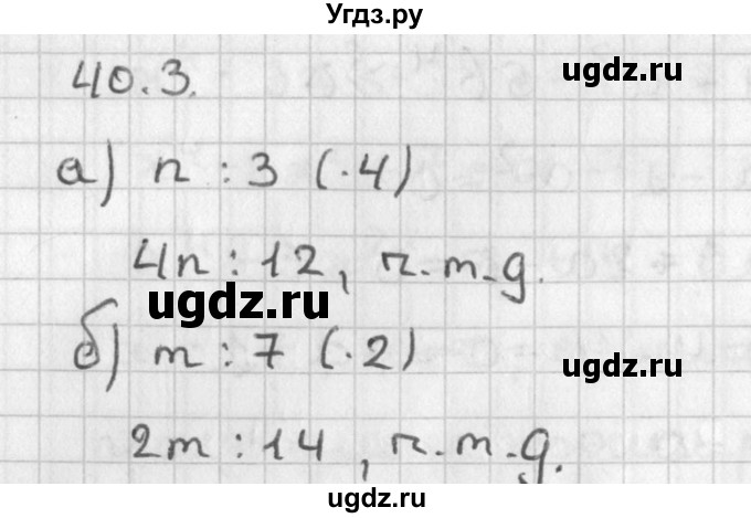ГДЗ (Решебник) по алгебре 8 класс (задачник) А.Г. Мордкович / § 40 номер / 3