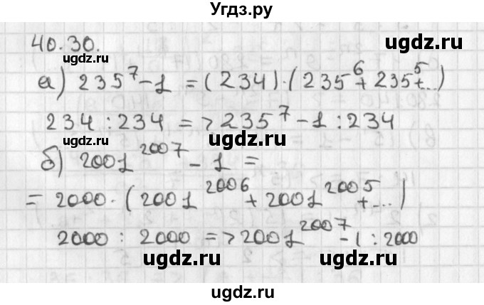 ГДЗ (Решебник) по алгебре 8 класс (задачник) А.Г. Мордкович / § 40 номер / 30