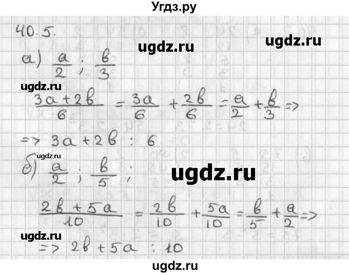 ГДЗ (Решебник) по алгебре 8 класс (задачник) А.Г. Мордкович / § 40 номер / 5