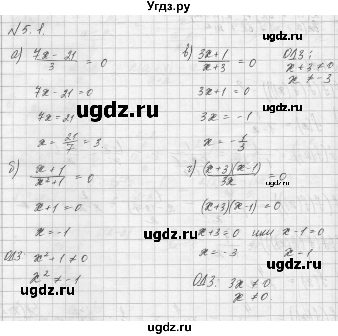 ГДЗ (Решебник) по алгебре 8 класс (задачник) А.Г. Мордкович / § 5 номер / 1