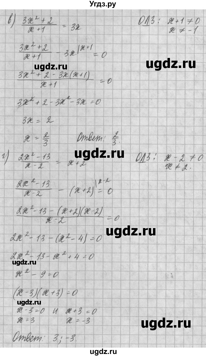ГДЗ (Решебник) по алгебре 8 класс (задачник) А.Г. Мордкович / § 5 номер / 18(продолжение 2)