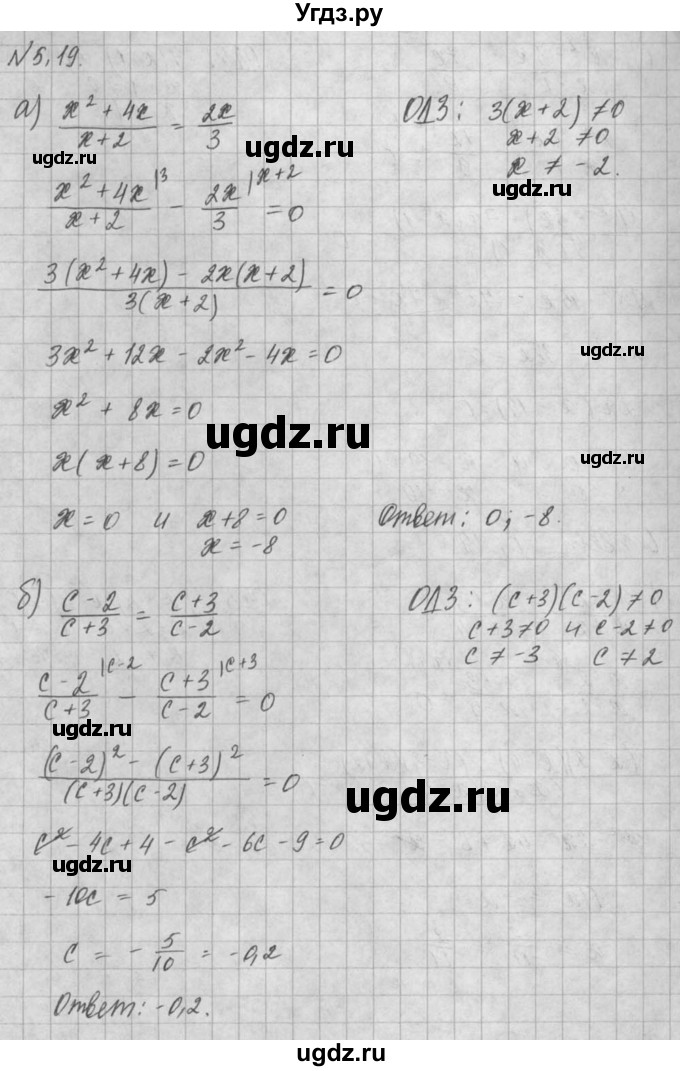 ГДЗ (Решебник) по алгебре 8 класс (задачник) А.Г. Мордкович / § 5 номер / 19