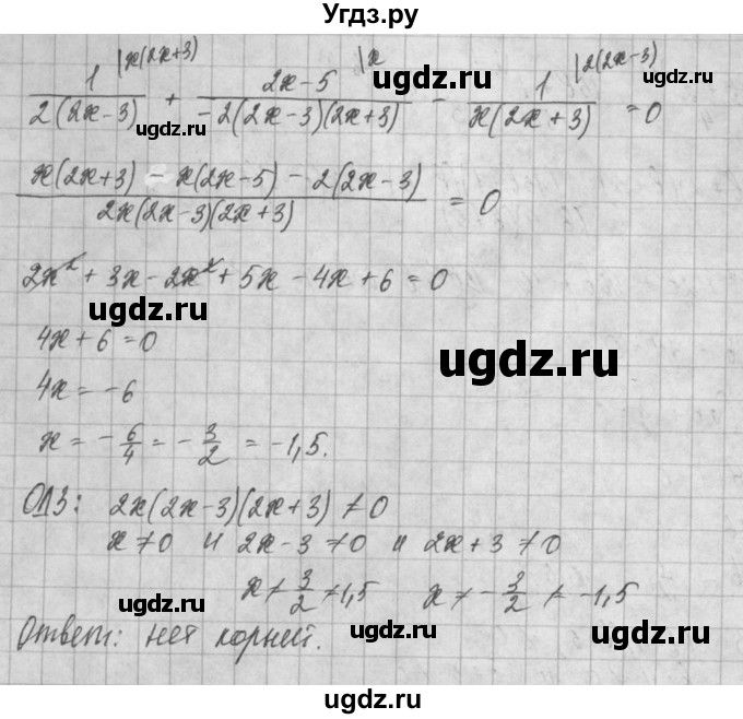 ГДЗ (Решебник) по алгебре 8 класс (задачник) А.Г. Мордкович / § 5 номер / 25(продолжение 3)