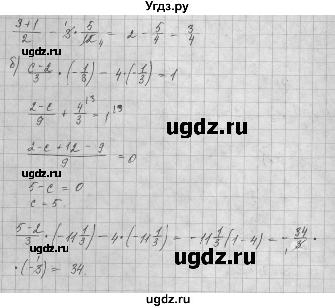 ГДЗ (Решебник) по алгебре 8 класс (задачник) А.Г. Мордкович / § 5 номер / 27(продолжение 2)