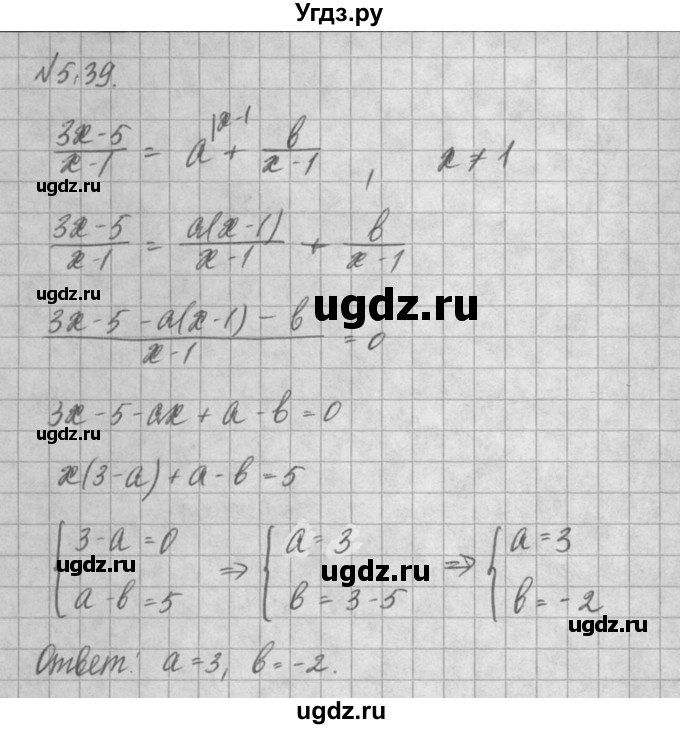 ГДЗ (Решебник) по алгебре 8 класс (задачник) А.Г. Мордкович / § 5 номер / 39
