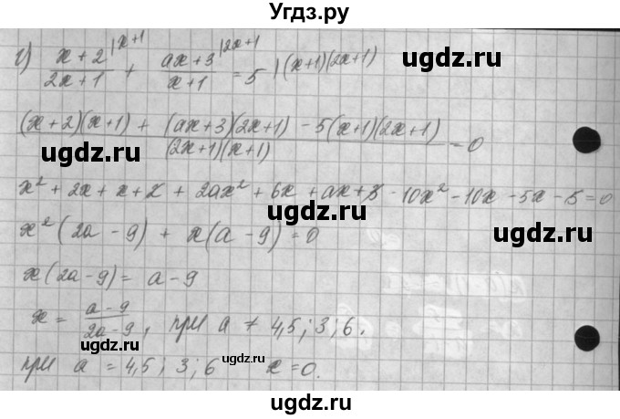 ГДЗ (Решебник) по алгебре 8 класс (задачник) А.Г. Мордкович / § 5 номер / 42(продолжение 3)