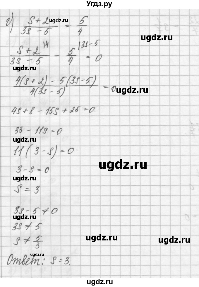 ГДЗ (Решебник) по алгебре 8 класс (задачник) А.Г. Мордкович / § 5 номер / 6(продолжение 3)