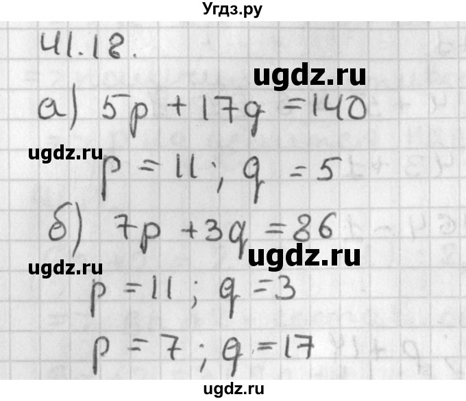 ГДЗ (Решебник) по алгебре 8 класс (задачник) А.Г. Мордкович / § 41 номер / 18