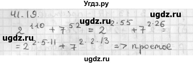 ГДЗ (Решебник) по алгебре 8 класс (задачник) А.Г. Мордкович / § 41 номер / 19