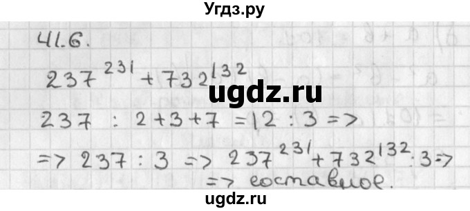 ГДЗ (Решебник) по алгебре 8 класс (задачник) А.Г. Мордкович / § 41 номер / 6