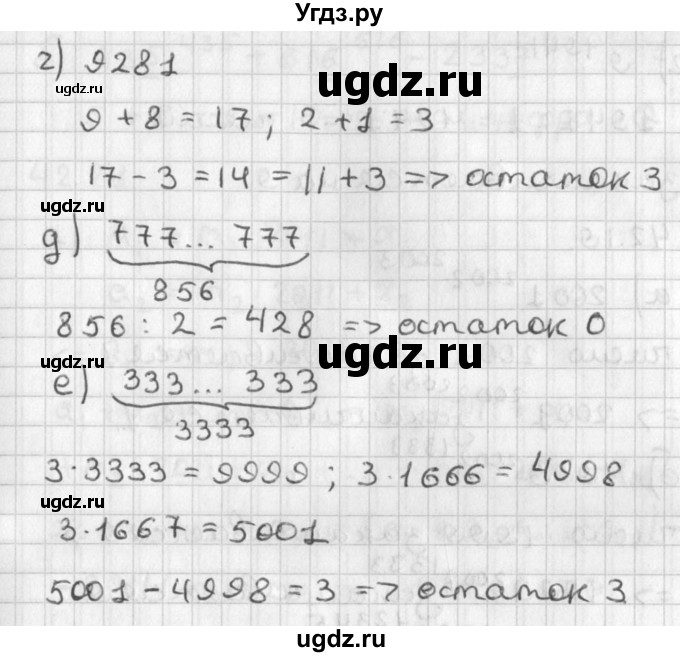 ГДЗ (Решебник) по алгебре 8 класс (задачник) А.Г. Мордкович / § 42 номер / 17(продолжение 2)