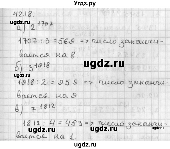 ГДЗ (Решебник) по алгебре 8 класс (задачник) А.Г. Мордкович / § 42 номер / 18