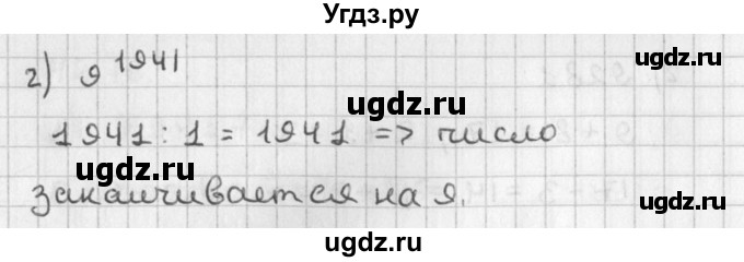 ГДЗ (Решебник) по алгебре 8 класс (задачник) А.Г. Мордкович / § 42 номер / 18(продолжение 2)