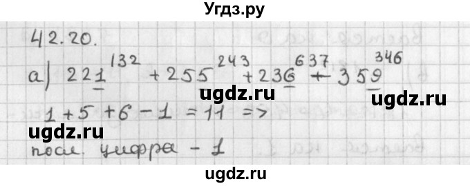 ГДЗ (Решебник) по алгебре 8 класс (задачник) А.Г. Мордкович / § 42 номер / 20