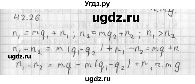 ГДЗ (Решебник) по алгебре 8 класс (задачник) А.Г. Мордкович / § 42 номер / 26