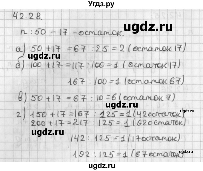ГДЗ (Решебник) по алгебре 8 класс (задачник) А.Г. Мордкович / § 42 номер / 28