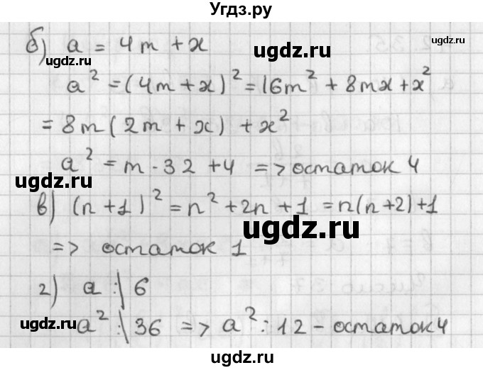 ГДЗ (Решебник) по алгебре 8 класс (задачник) А.Г. Мордкович / § 42 номер / 36(продолжение 2)